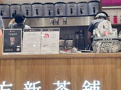 -霸王茶姬(建邺万达广场店)