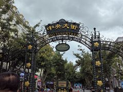 -马迭尔冷饮厅1906(中央大街店)