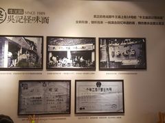 -吴记怪味面(牛王庙店)