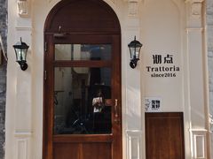 -沏点Trattoria意大利餐厅(新街口店)