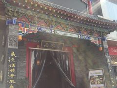 -来小酌·长安酒家(翠庭大厦店)