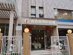 -古力古利托育早教中心(澳门路校区)