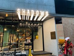 -SHADOWS•Bistro&Eatery(安福路店)