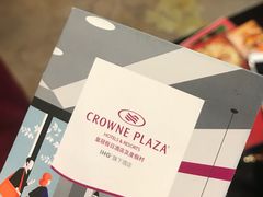 -成都保利公园皇冠假日酒店(熊猫基地店)