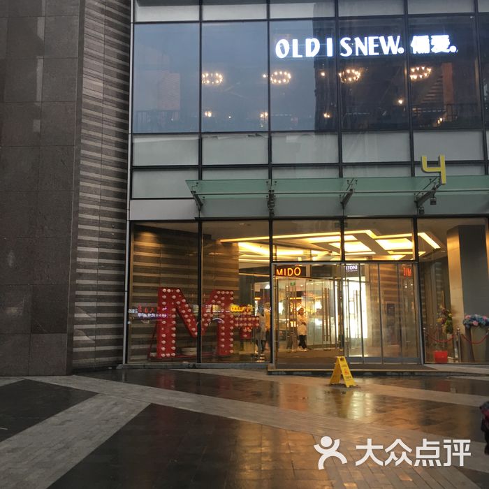 武汉m 购物中心