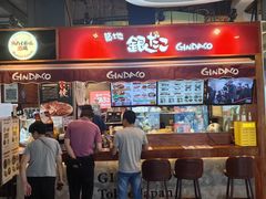 -筑地银GINDACO·日式简餐(枫蓝店)