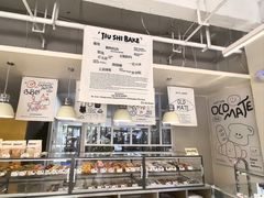 -旧识old mate·烘焙蛋糕店