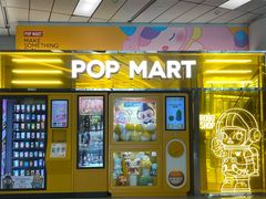 -泡泡玛特POPMART(浦项中心体验店)