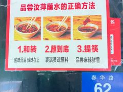 -汝萍传统蘸水菜(春华路总店)