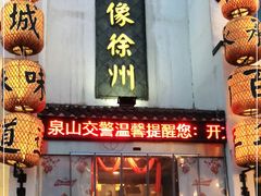 -映像徐州(滨湖店)