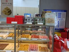 -祥禾饽饽铺·中式糕点(北京来福士店)