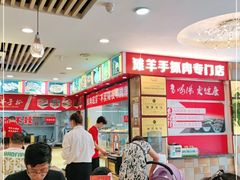 大堂-兰州-西固陈记牛肉面·烧烤(山阴路店)