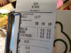 -仙踪林(江南西店)