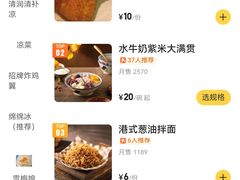 -水牛奶皇后糖水铺