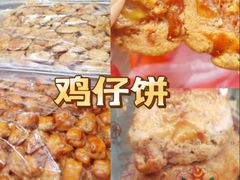 -赞记龙凤礼饼(龙津路店)