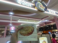 -枣呀呀仙枣糕(深圳前海壹方城店)