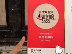 -赛德大酒店(邗江中路店)