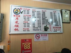 菜单-潘国仙耳光馄饨(黄家阙路店)