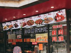 -老半斋(福州路店)