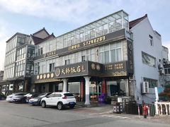 -天桥饭店·特色海鲜(金山嘴渔村店)