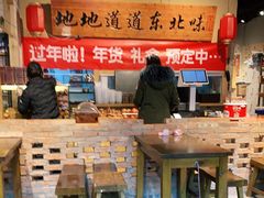 大堂-聚合鑫东北熏酱熟食麻辣面(长阳店)