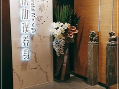 -璞·澐间影院式足道SPA(尚悦湾店)
