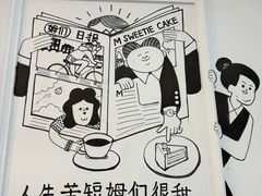 -姆们M Sweetie Cake(三里屯店)