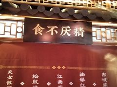 门面-探花·意境江南菜·唐伯虎文化体验店·松鼠桂鱼(观前店)