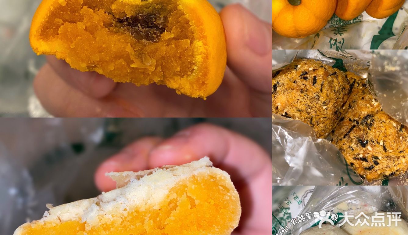 🎃吃了个有牛肉馅的南瓜酥～