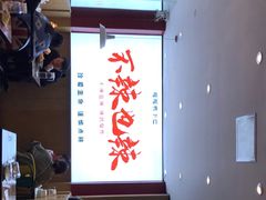 门面-嘎嘎鸭下巴·爆辣干锅(明教寺店)