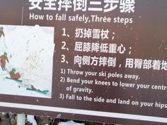 -蓟县盘山滑雪场