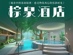 -珠海棕泉酒店(拱北口岸高铁站店)