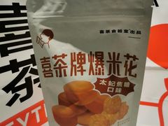 喜茶牌爆米花-喜茶(杭州滨江宝龙店)