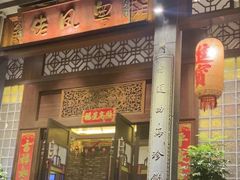 -粤凤佬