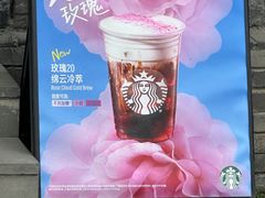 -星巴克臻选(成都宽窄巷子店)