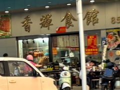 -香辉食馆(新兴路店)