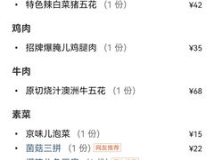 -北京小炮儿炙子烤肉·铜锅涮肉(珠江路店)