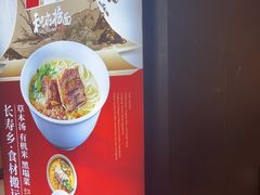 -和府捞面(天河领展广场店)