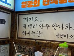 -包装马车·韩国料理·포장마차