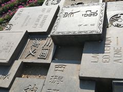 -牟氏庄园