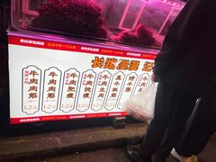 -老白家怡贵园烤肉