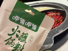 -川西坝子火锅(金沙1.0直营店)