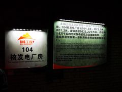 -816工程景区