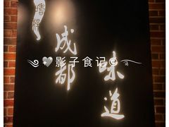 -嗜辣吃客
