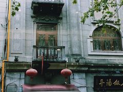 -皇饭儿·王润兴酒楼(河坊街店)