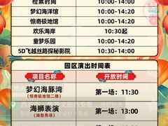 -华夏文旅海洋公园