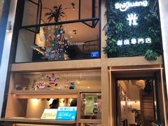 -拾光·小碗甜品