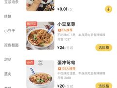 -小豆海棠(人民南路店)