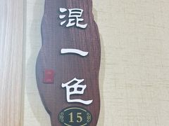 -凯平棋牌会所(永惠大厦店)