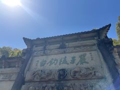 -严子陵钓台(富春江小三峡)